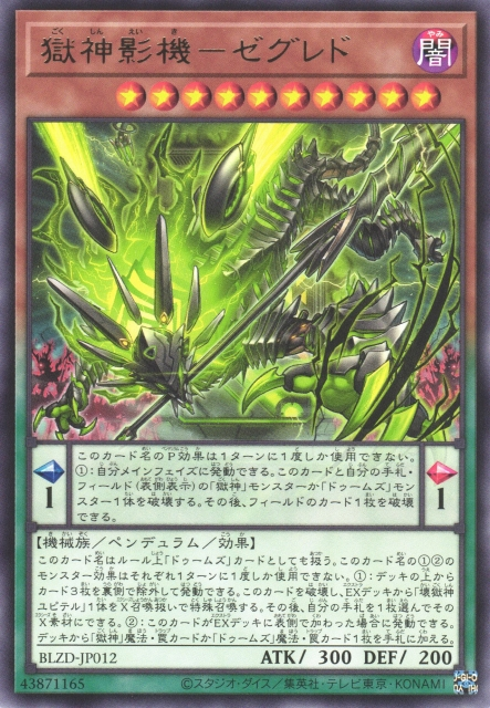 BLZD-JP012  (R)獄神影機－ゼグレド (獄神影機 澤格雷德)