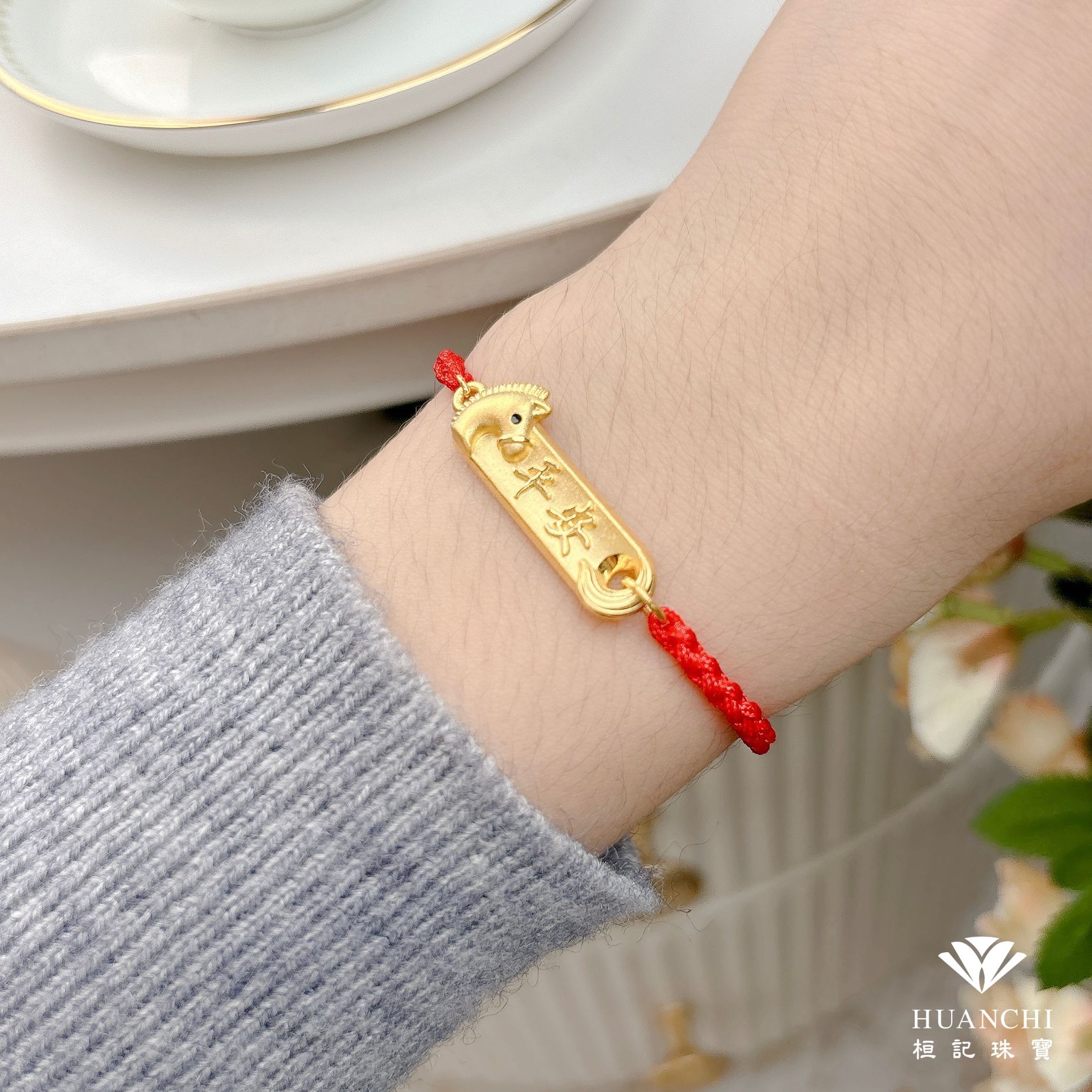 馬上平安(孩童) 編織金手鍊