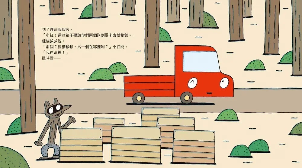 小粉紅向前衝