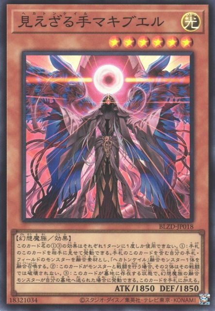 BLZD-JP018  (SR/SER)見えざる手マキブエル (百臂無形手 瑪基布埃魯)