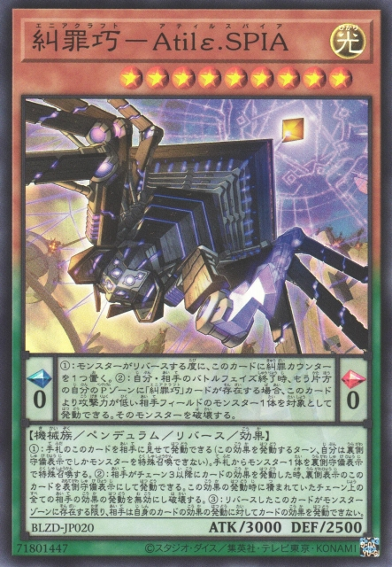 BLZD-JP020  (SR/SER)糾罪巧－Atilε.SPIA (糾罪巧－欲蛛Atilε.SPIA)