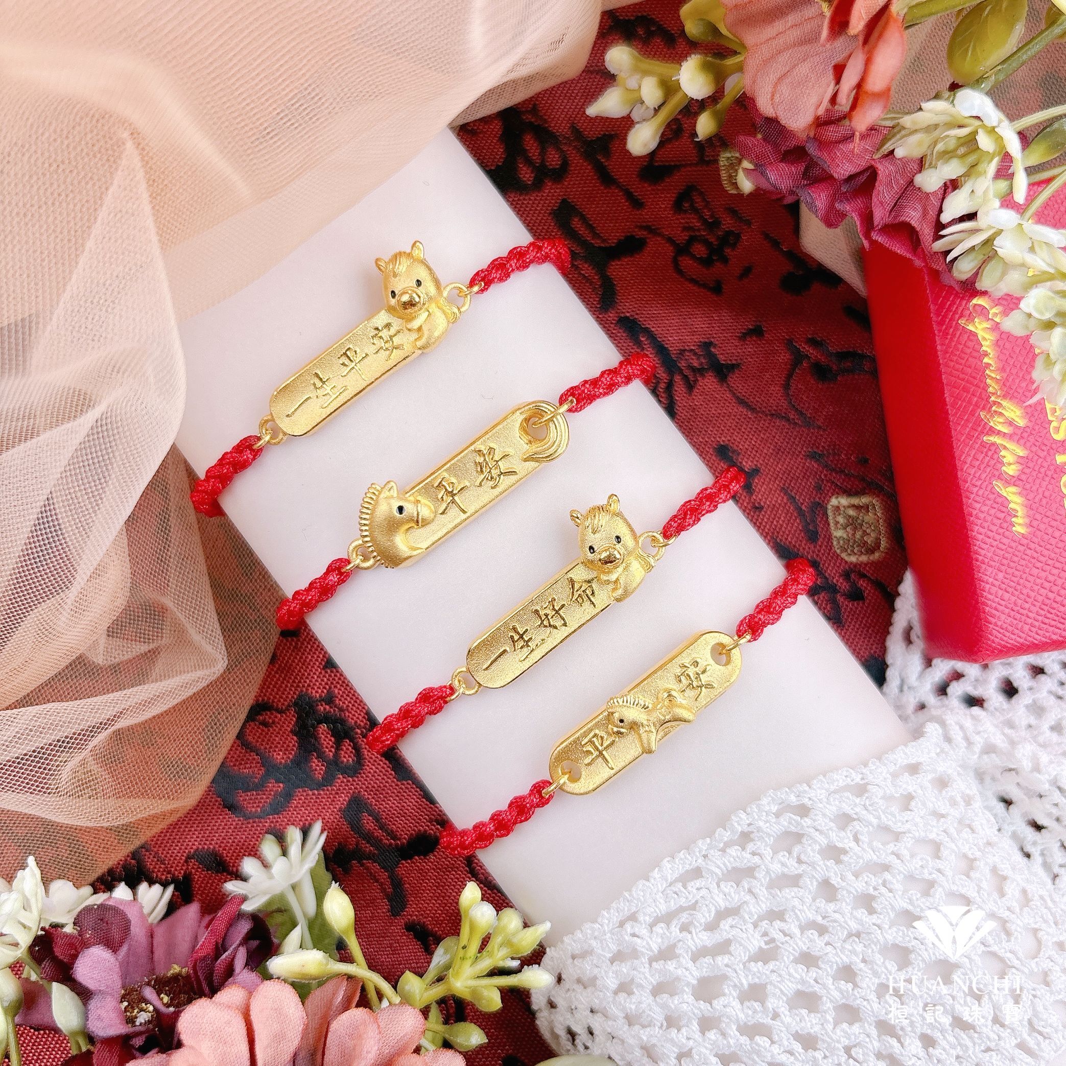 馬上有好命/馬上有平安 編織金手鍊