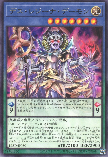 BLZD-JP030  (R/SER)デス・レジーナ・デーモン (死亡女皇惡魔)