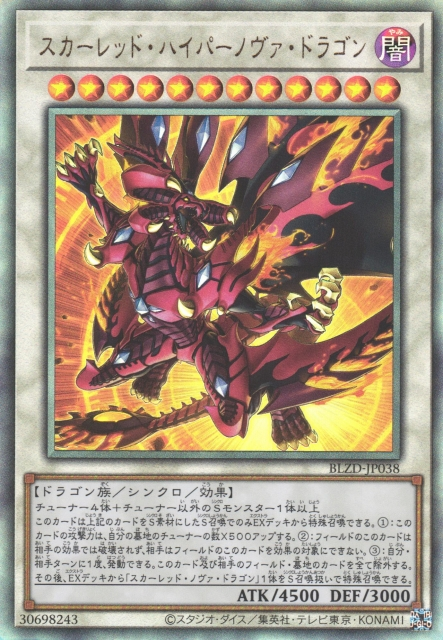 BLZD-JP038  (UTR/SER/PSER)スカーレッド・ハイパーノヴァ・ドラゴン (紅蓮極超新星龍)