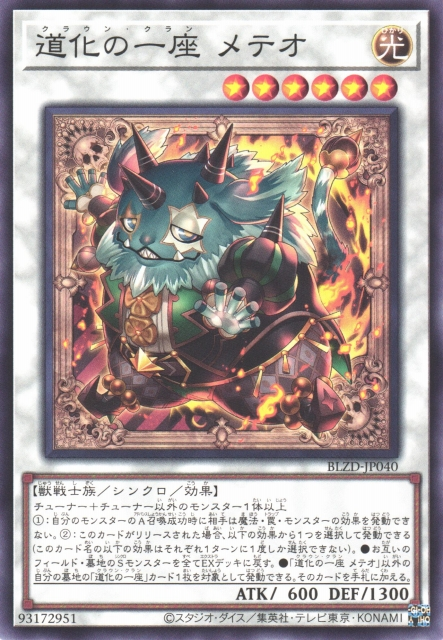 BLZD-JP040  道化の一座 メテオ (小丑劇團 米提歐)