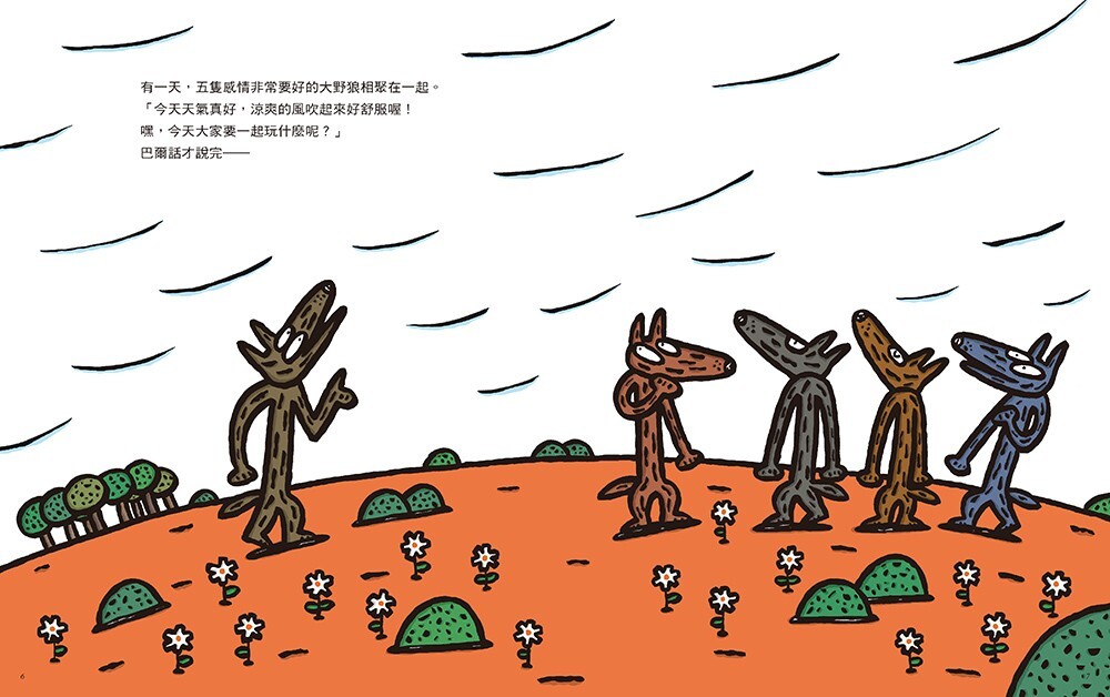 好多好多，我贊成！（二版）