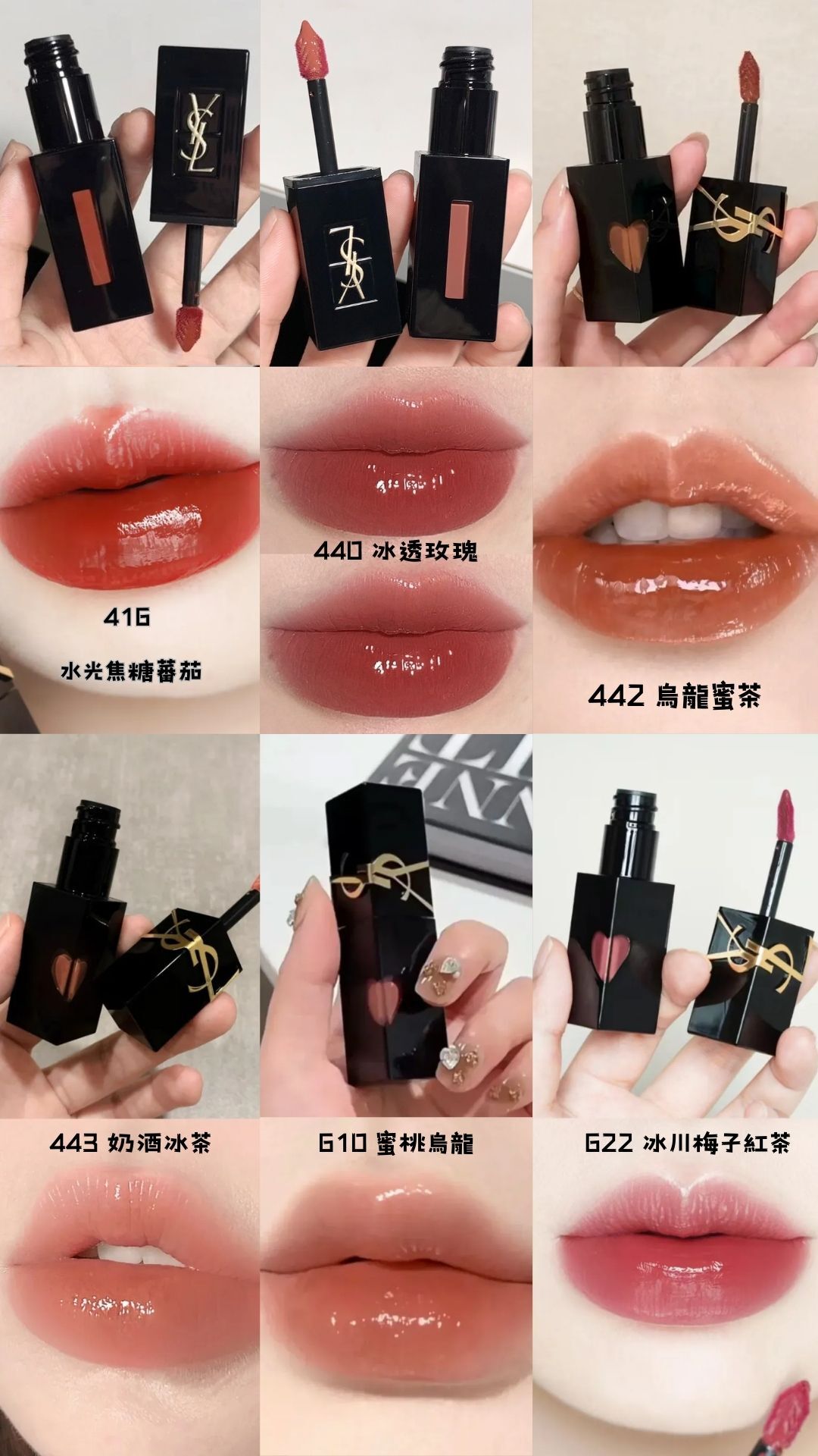 現 貨丨YSL 愛心鏡面唇釉 2.8mL #416 440 442 443 610 622