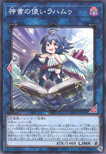 BLZD-JP051  神書の使いラハムゥ (神書使 拉哈穆)