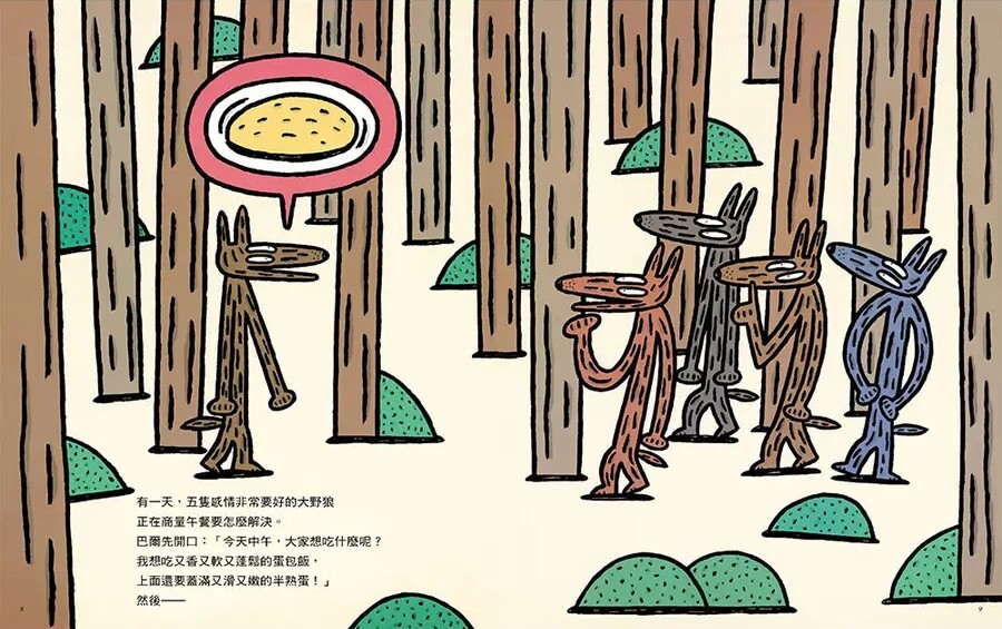 我贊成！（四版）