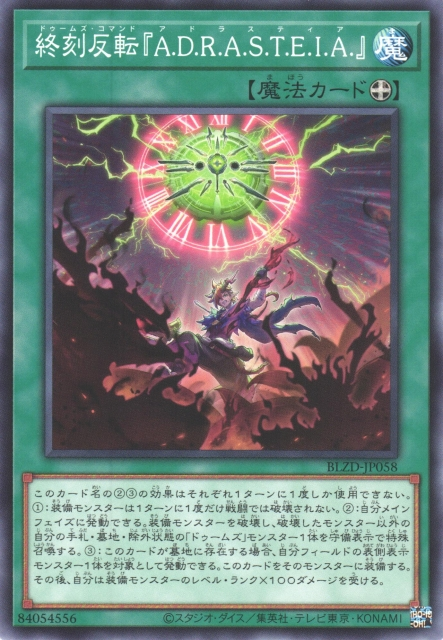 BLZD-JP058  終刻反転『A.D.R.A.S.T.E.I.A.』 (終刻反轉『A.D.R.A.S.T.E.I.A.』)