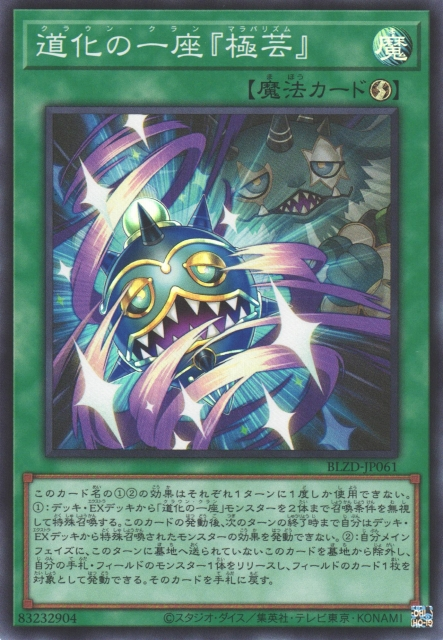 BLZD-JP061  (SR)道化の一座『極芸』 (小丑劇團「極藝」)