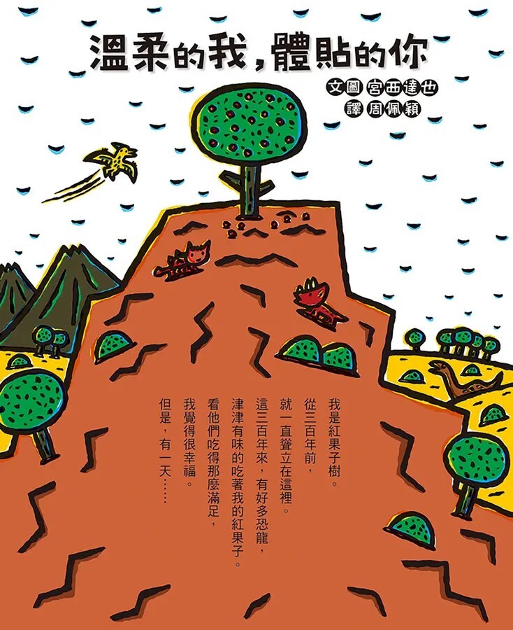 溫柔的我，體貼的你（二版）