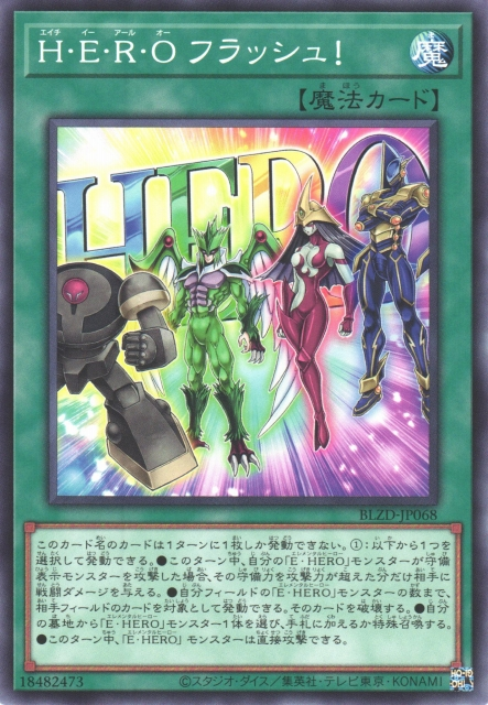 BLZD-JP068  H・E・R・O フラッシュ！ (H・E・R・O 閃光！)