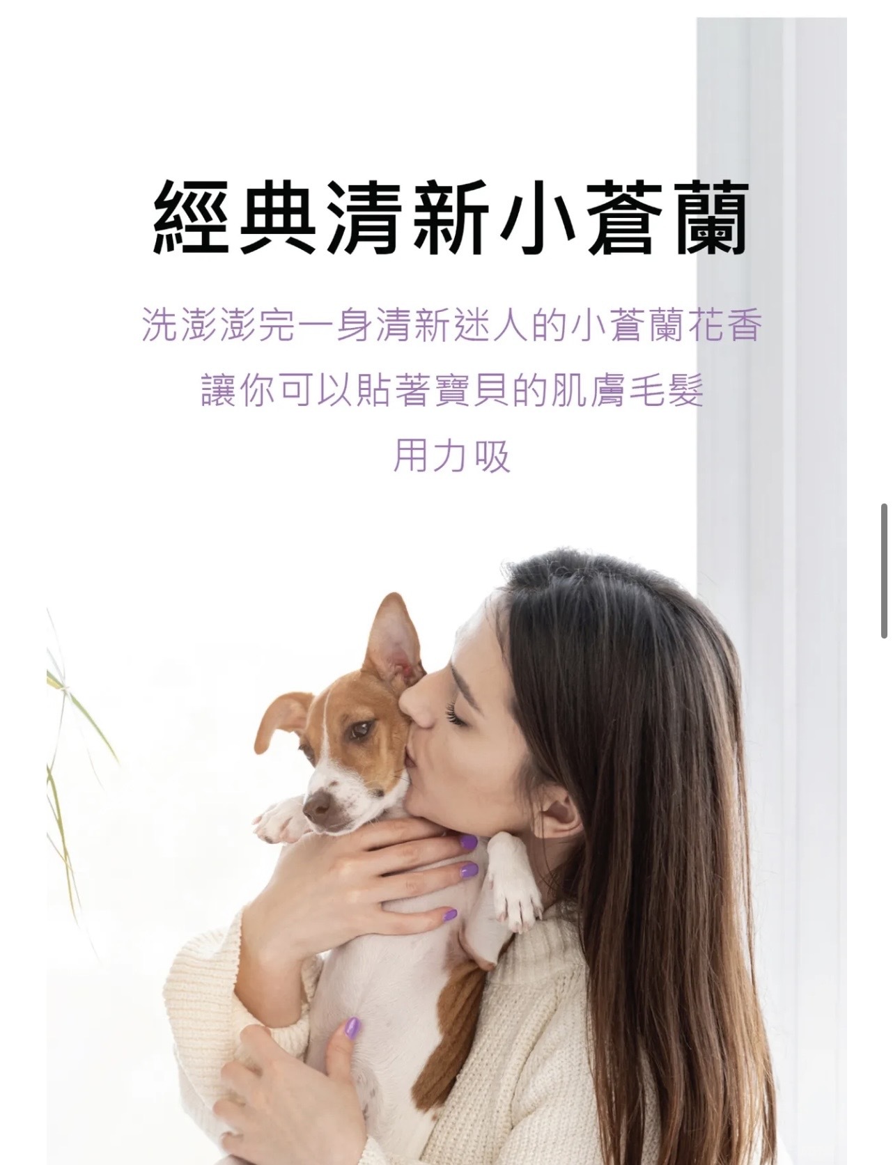 水魔素 肌膚保健 保濕護膚洗毛精 500ml 小蒼蘭 台灣製造 | 寵物清潔 | 毛孩家庭必備