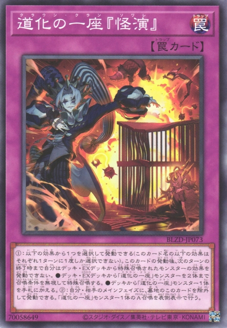 BLZD-JP073  道化の一座『怪演』 (小丑劇團 「怪演」)