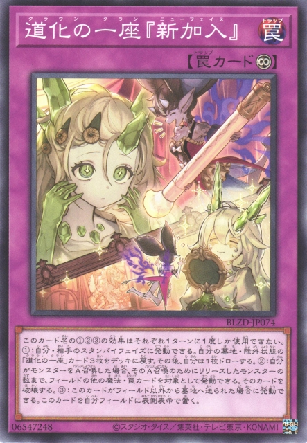 BLZD-JP074  道化の一座『新加入』 (小丑劇團 「新加入」)