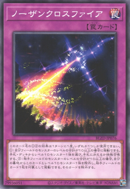 BLZD-JP076  ノーザンクロスファイア (北十字砲擊)