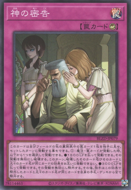 BLZD-JP079  (SR/SER)神の密告 (神的密告)