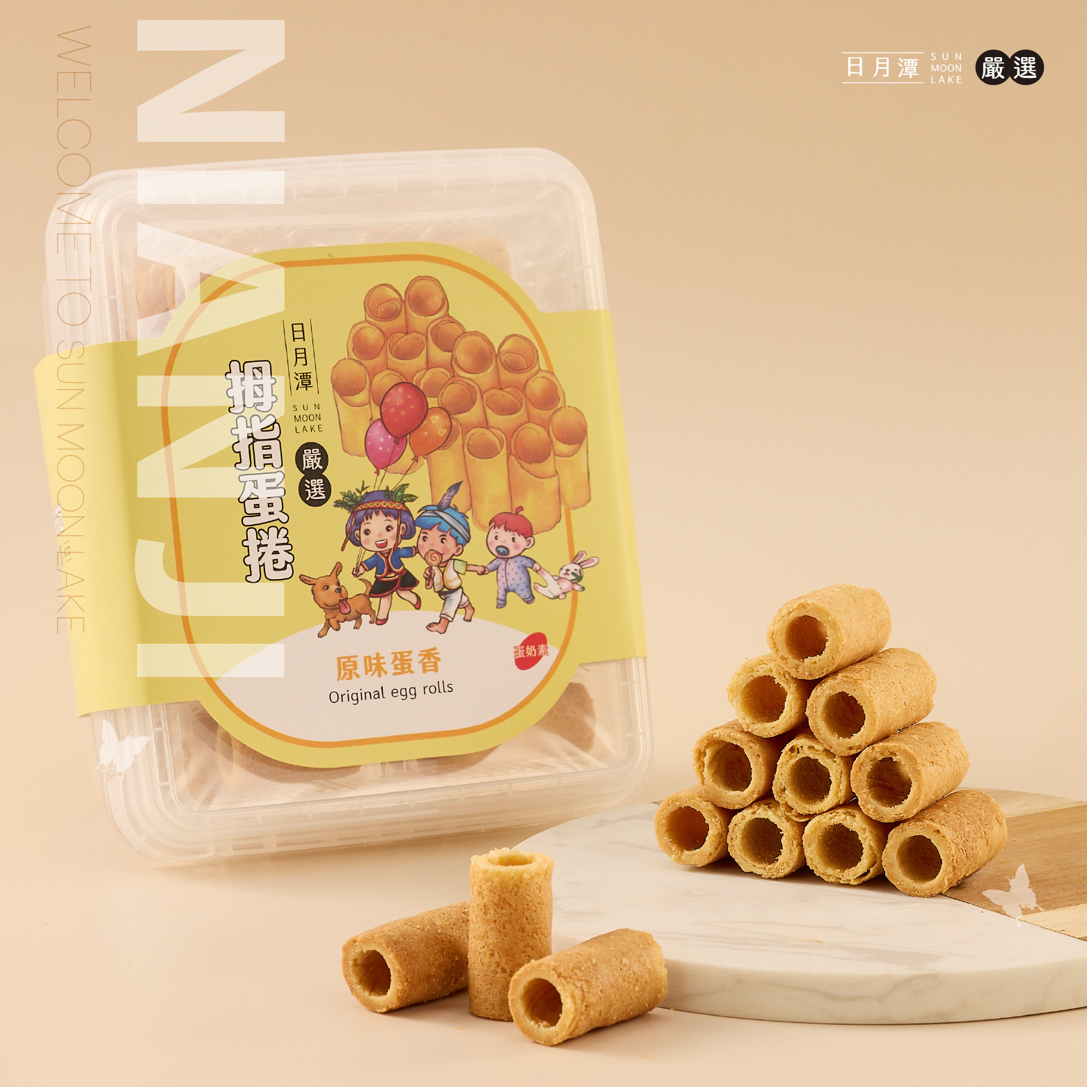 拇指蛋捲(原味蛋香)