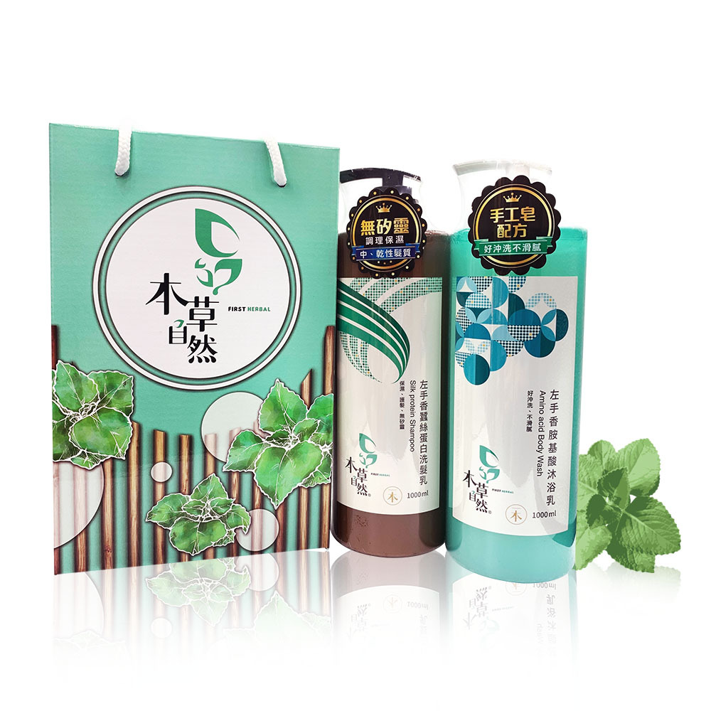 草屯院|左手香洗沐禮盒1000ml