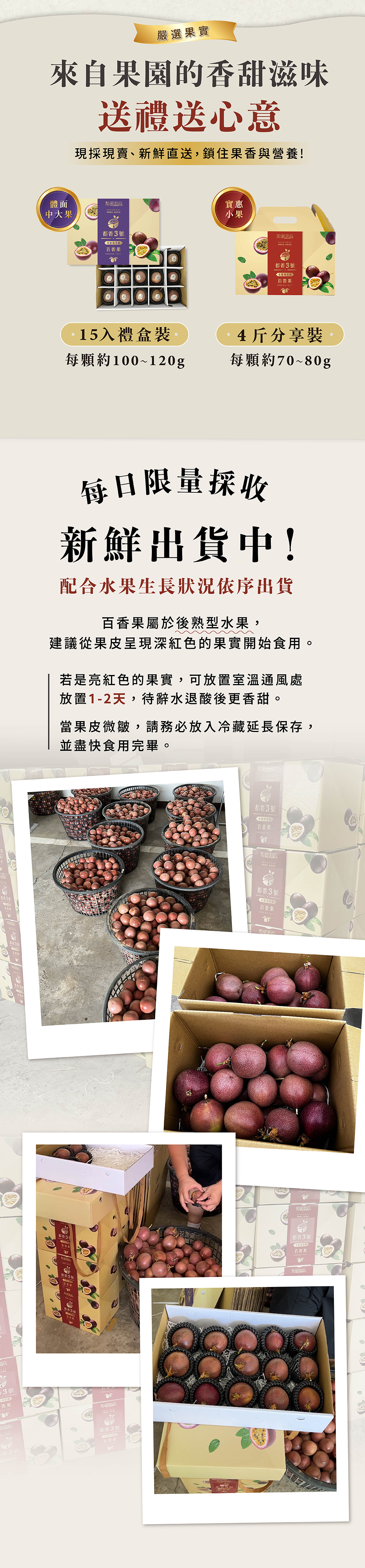 產地,直送,現採,百香果,都香,都香三號,都香3號,屏東,甜,禮盒,水果,金都,3號,台南,山上,直送,現採,梨,葡萄,巨峰,巨峰葡萄