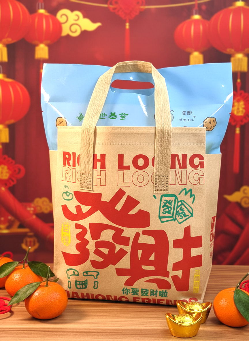 嘉義院∣綜合米果發財禮包(內有綜合米果3包+發財手提袋1個)