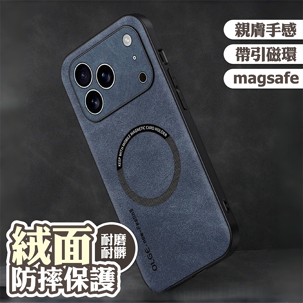 手機殼 磁吸手機殼 手機保護殼 防摔手機殼 磨砂手機殼 magsafe無線充電 iPhone手機殼 皮革手機殼 291