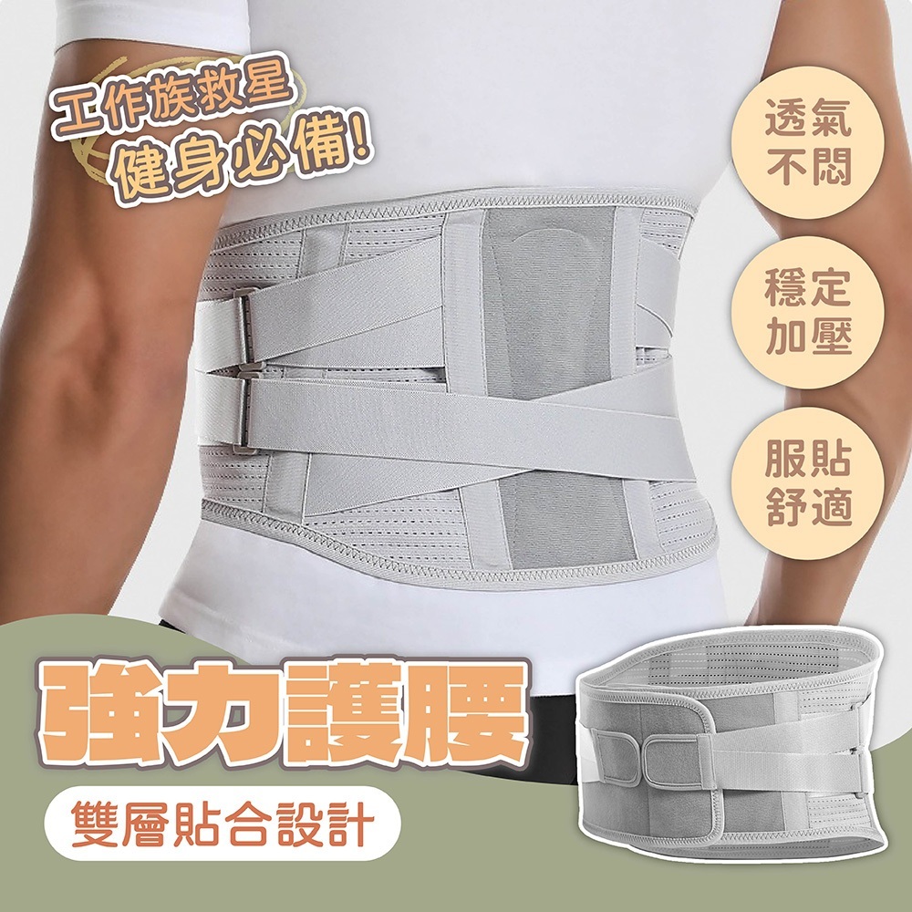 護腰 腰部固定帶 腰部支撐帶 透氣護腰 加壓護腰帶 腰部保護帶 運動護腰 固定腰椎護具 健身護具 束腰帶 073