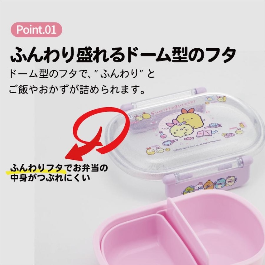 日本製 2026 新版 Skater 圓角餐盒 - 角落生物