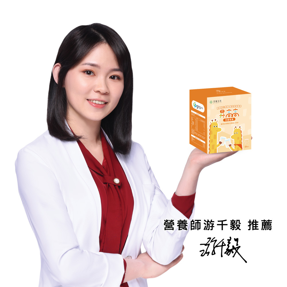 昇高高兒童成長沖泡飲品