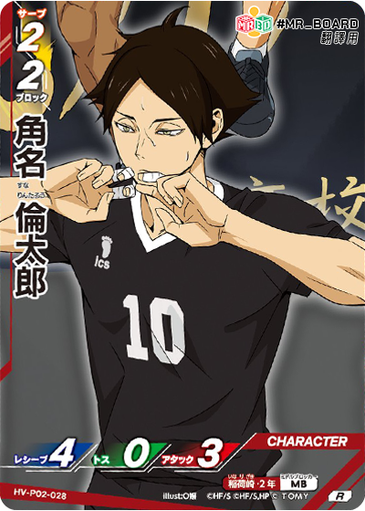 HV-P02, 稻荷崎高校, seijoh,  Inarizaki High School， haikyu baboka break, ハイキュー!!バボカ!!BREAK, 排球少年