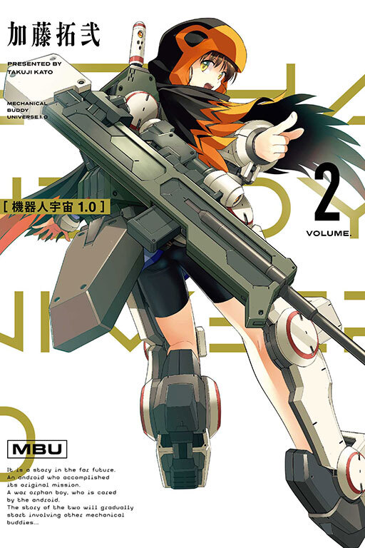 機器人宇宙1.0 #2