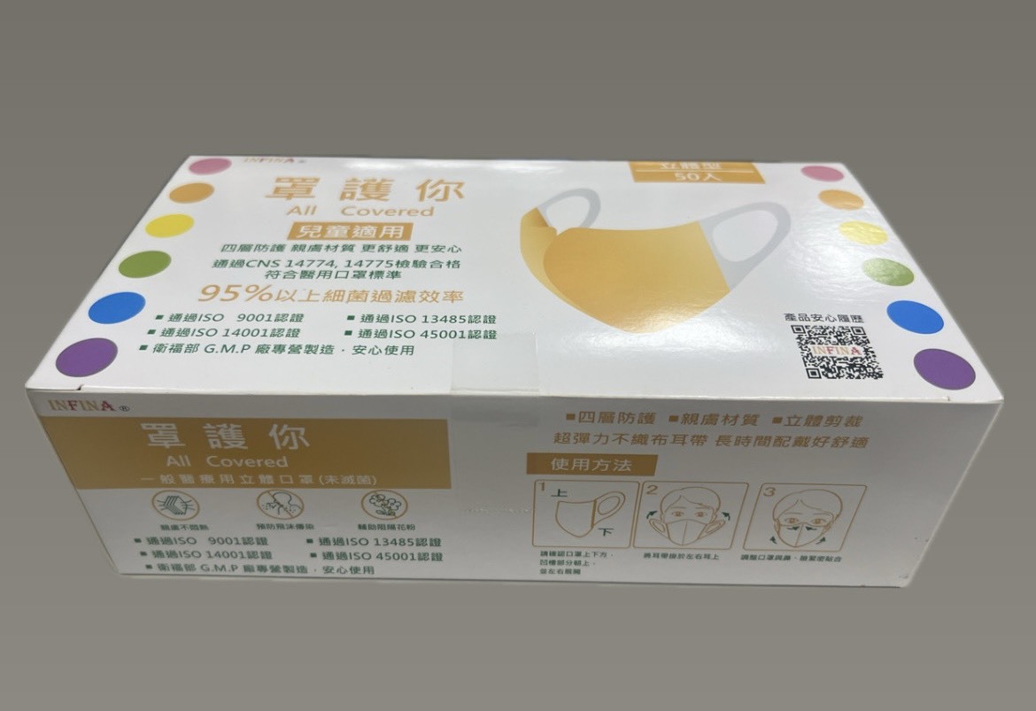 鳳山院|兒童醫療口罩50入