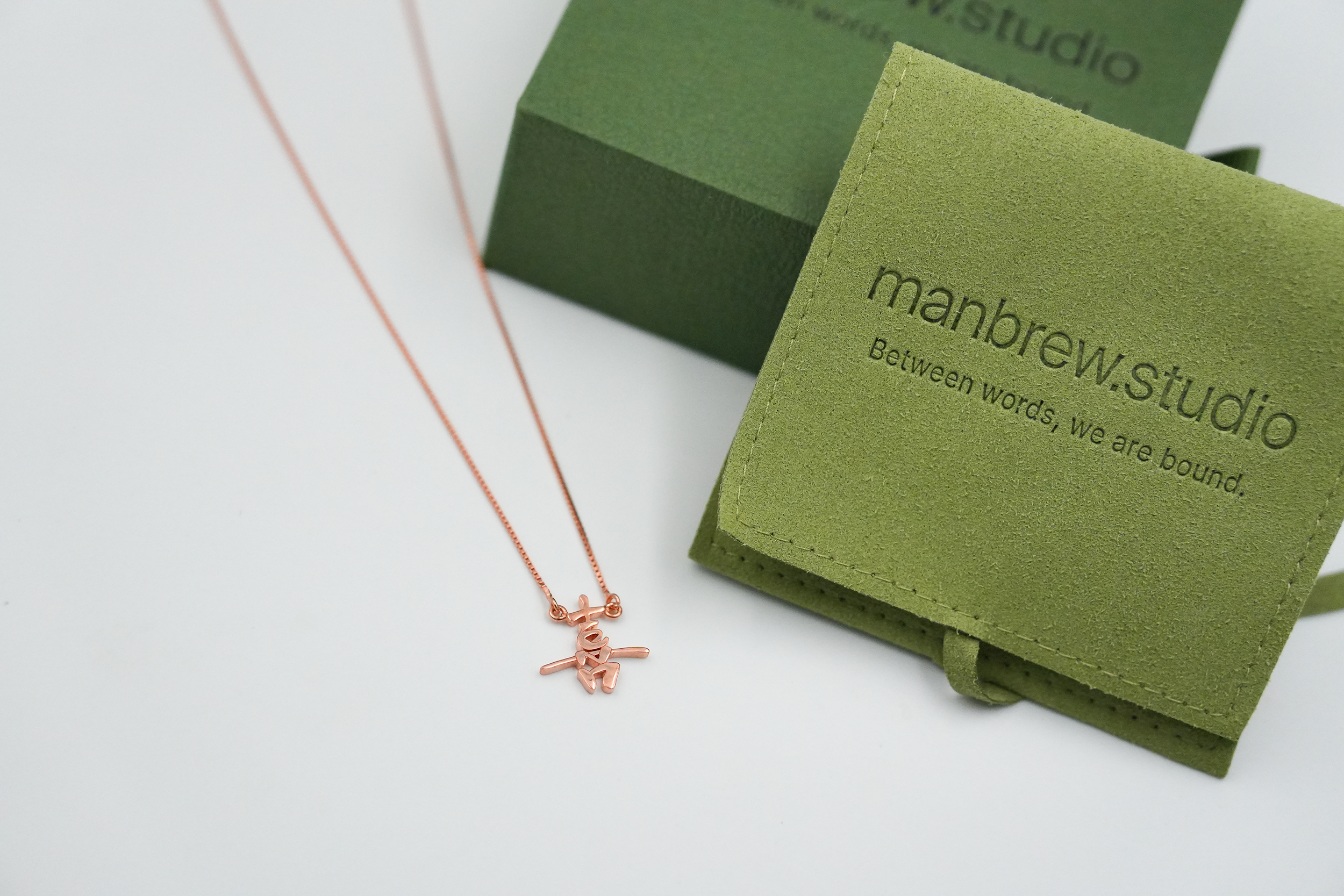 Manbrew 925純銀項鍊： 喜 שמח