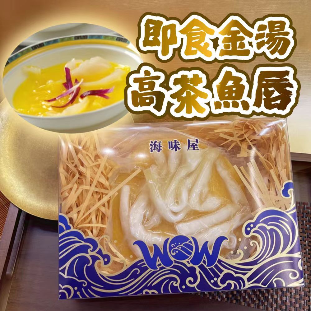 Z20864 即食高茶魚唇