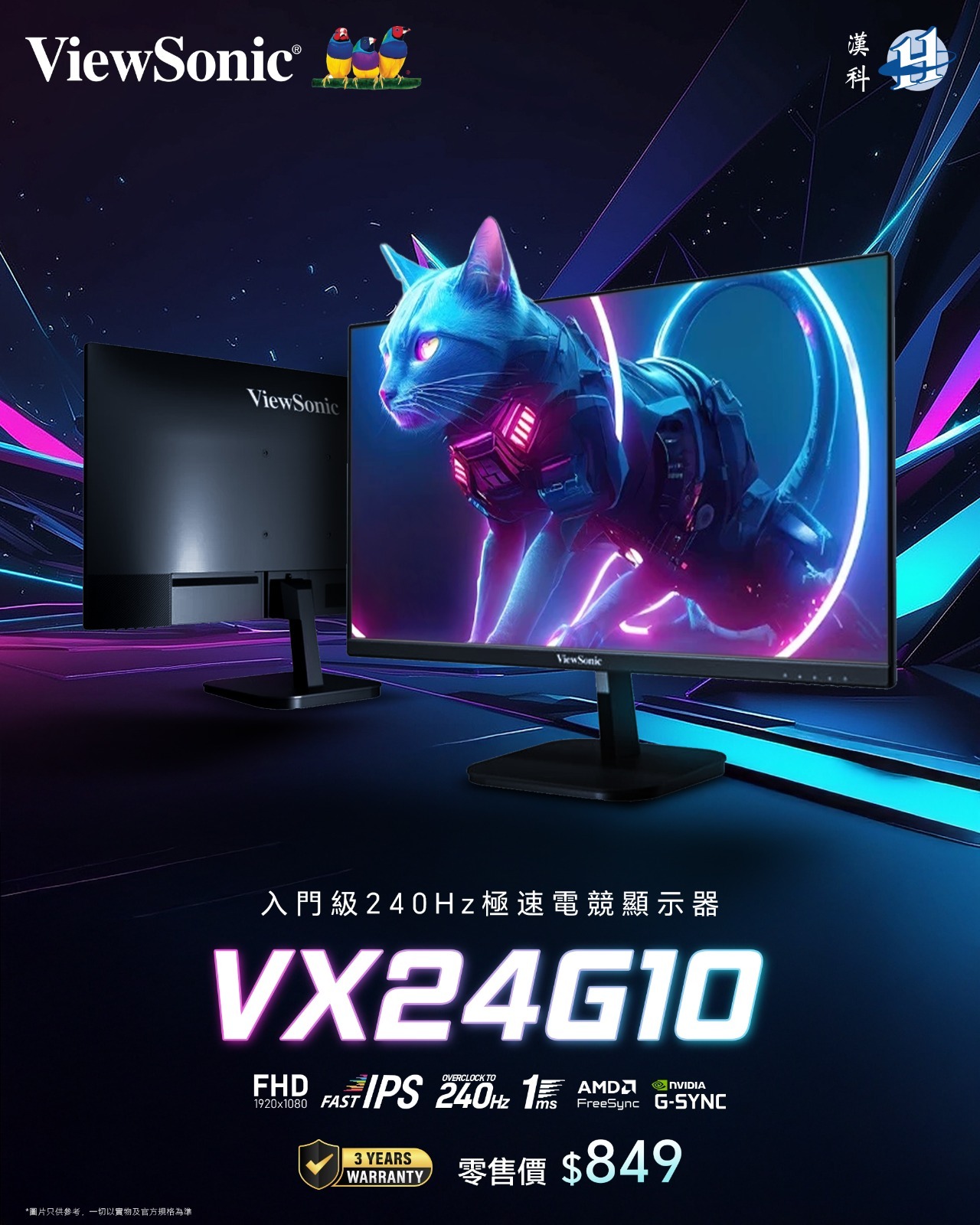 ViewSonic VX24G10 23.8