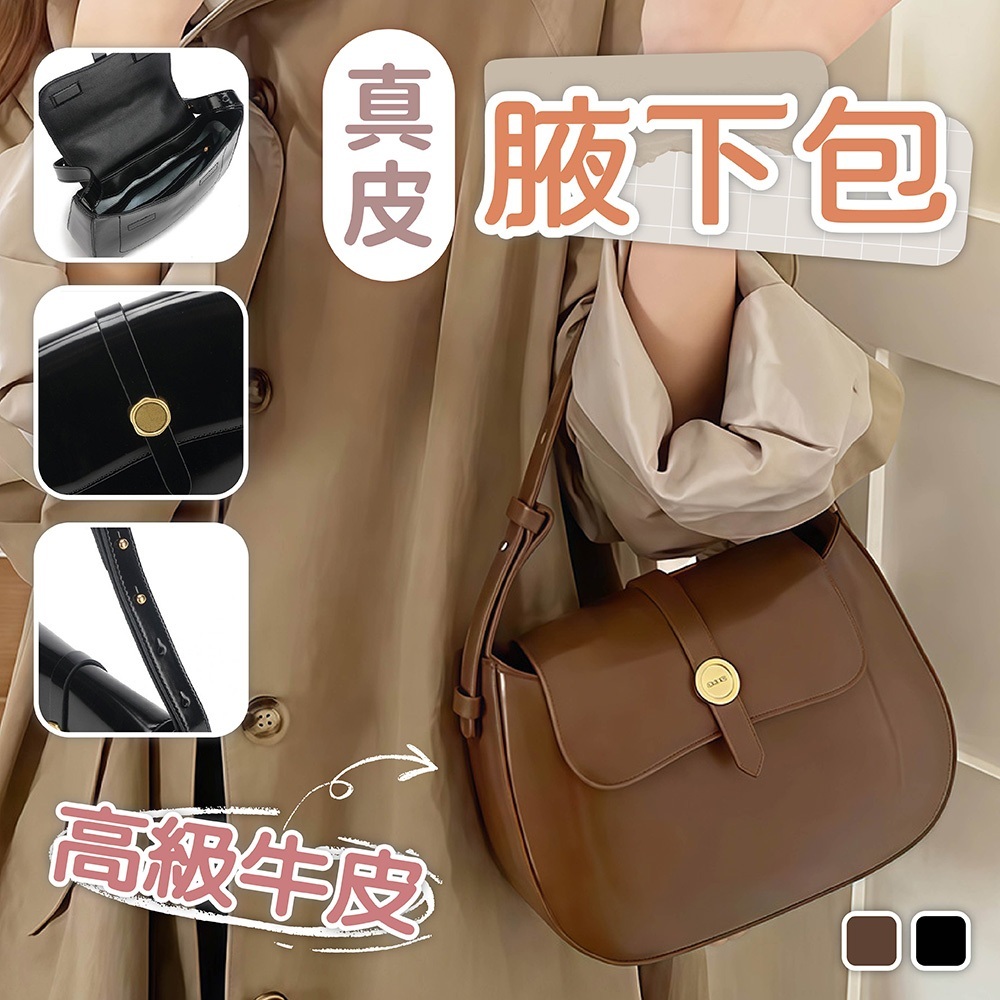包包 女生包包 真皮腋下包 牛皮包包 小方包 手提包 皮革包包 通勤包 單肩包 復古皮革包 韓系包包 百搭小方包 272