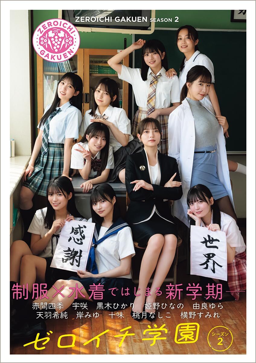 「ACG.GO」「預購」ゼロイチ学園 シーズン2 寫真集