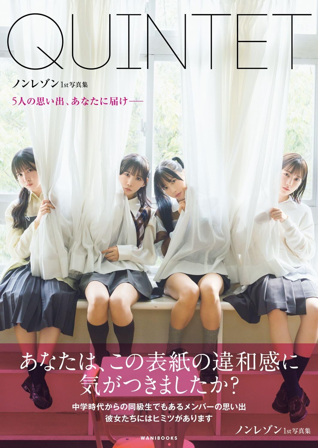 「ACG.GO」「預購」ノンレゾン 1st写真集 『 QUINTET 』 - 5人の思い出、あなたに届け―― 寫真集