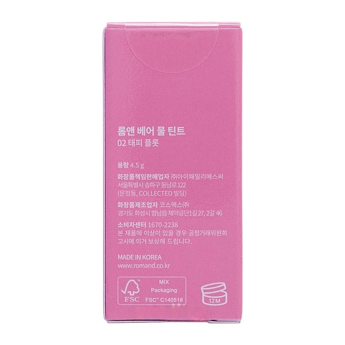 rom&nd Bare Water Tint Natural Watery Fruit Lip Gloss (#02 Taffy Float) 4.5g 736667