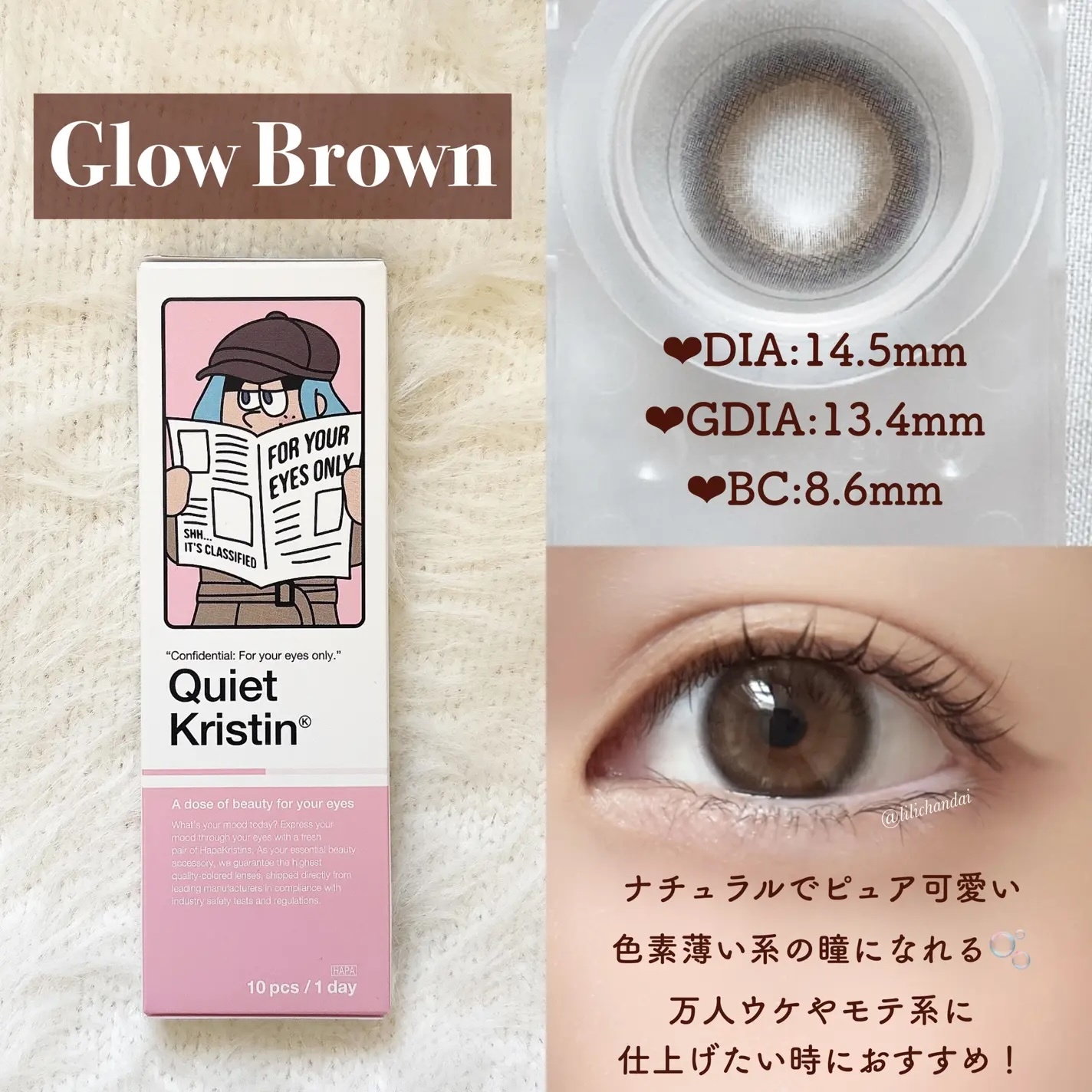 Quiet Kristin 1 day (Glow Brown)(10片)