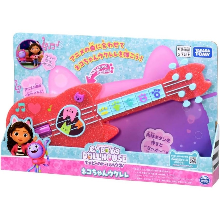 日本版 Gabby's Dollhouse 結他玩具