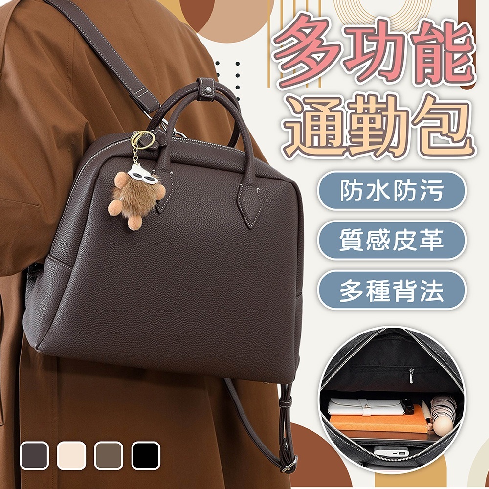 包包 托特包 手提包 後背包 雙肩包 女生包包 大容量包包 通勤包 休閒後背包 肩背包 黑色女包 禮物 休閒包 1083