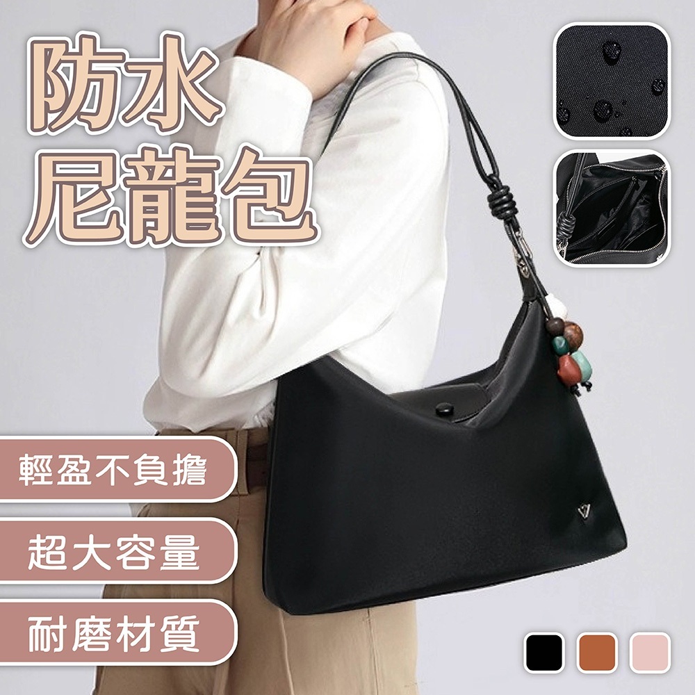 包包 單肩包 側背包 女生托特包 腋下包 餃子包 尼龍側背包 防水包包 大容量托特包 通勤包 日常單肩包 1082