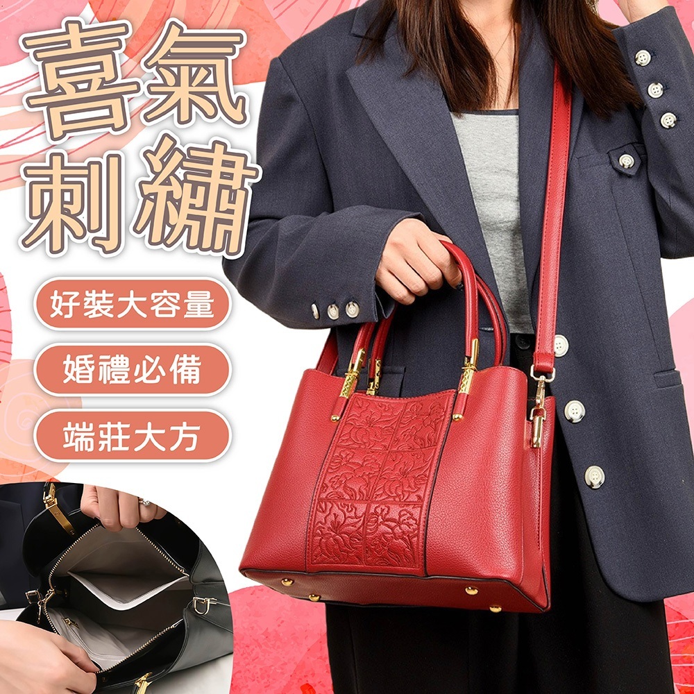 包包 結婚包 刺繡包 手提包 側背包 新娘包 女生包包 肩背包 大容量肩包 媽媽包 紅色包包 婆婆包 喜氣時尚 1080