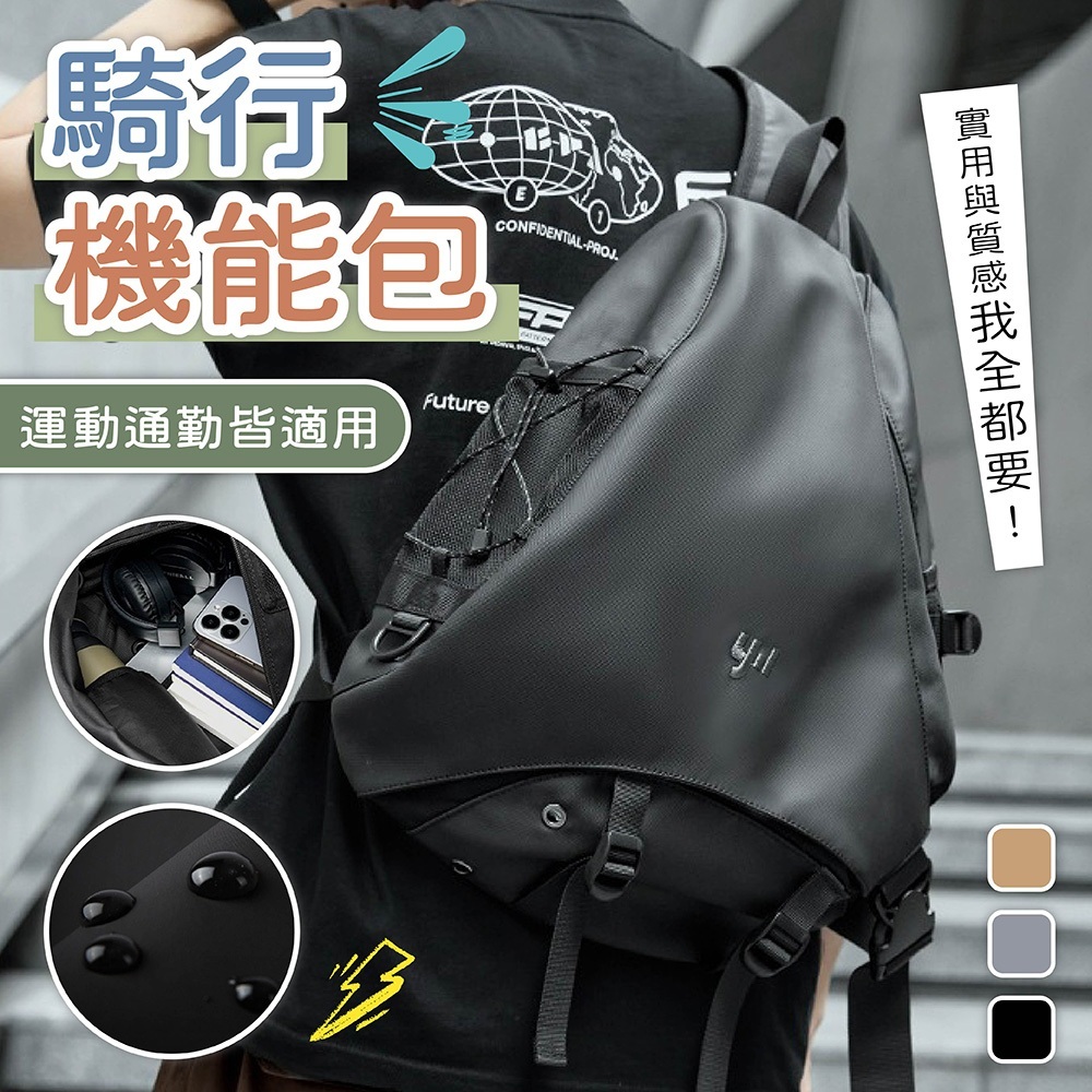 胸包 包包 男生胸包 單肩包 運動包 機能包 騎行背包 郵差包 多功能胸包 側背包 斜背包 機能胸包 防水單肩包 481