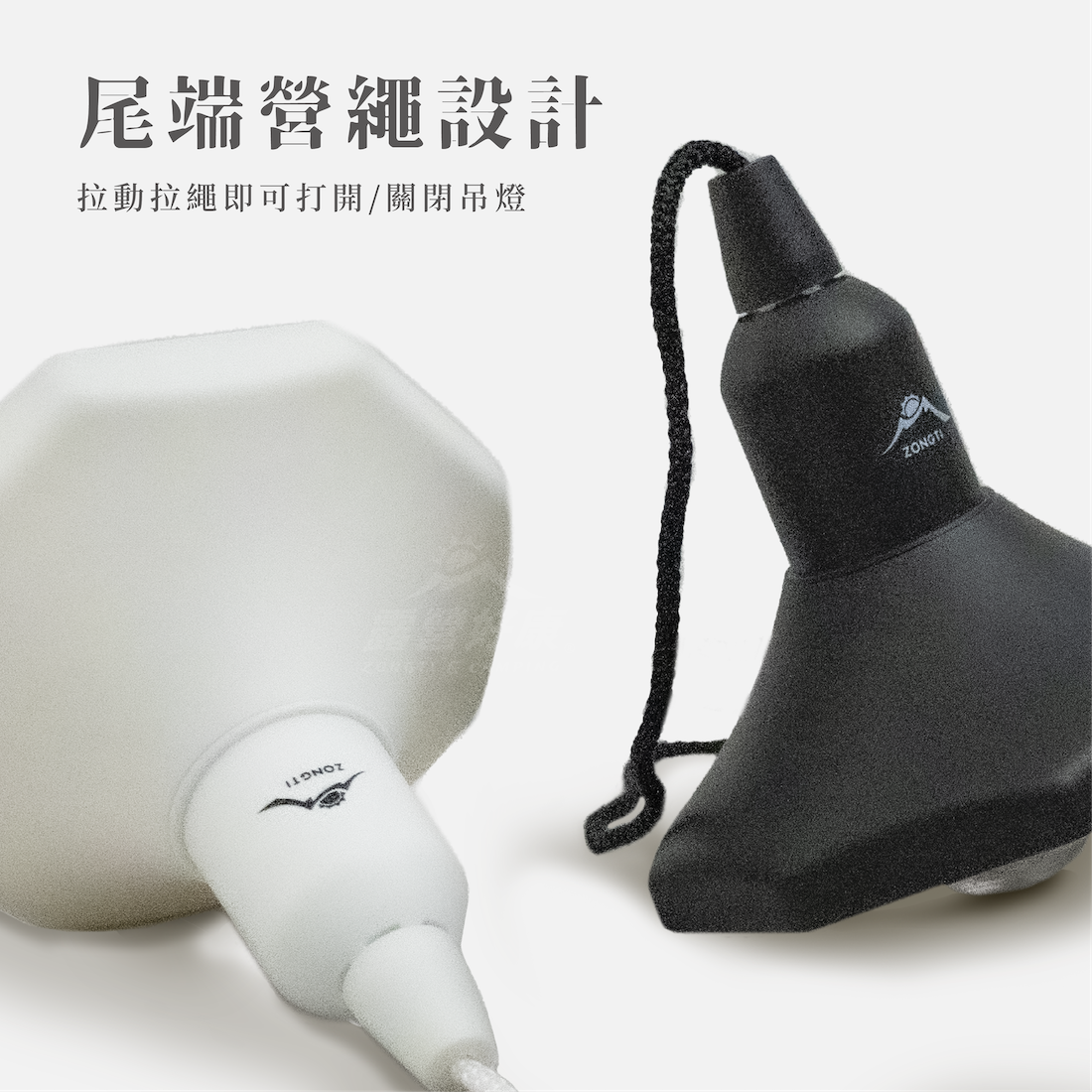 【ZONGTI】質感復古吊燈｜3號AA電池供電  G-F上層