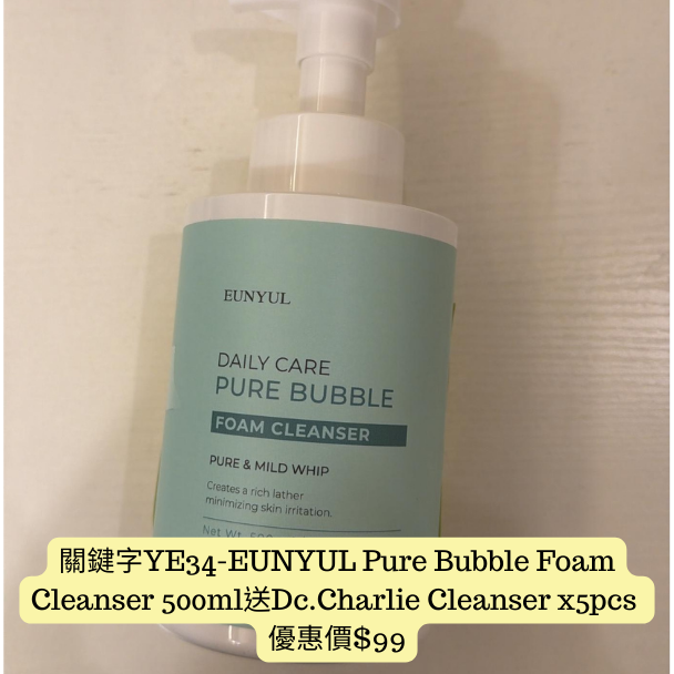 關鍵字YE35-EUNYUL Pure Bubble Foam Cleanser 500ml送Dc.Charlie Cleanser x5pcs $99