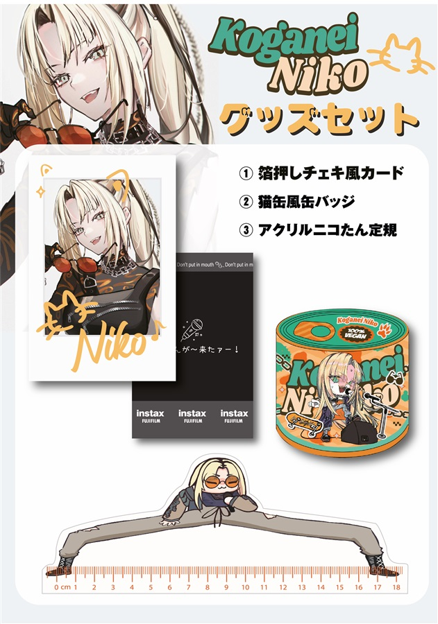 C107「同人代購」[Melonbooks代購」【非公式】ニコたん3点グッズセット【虎金妃笑虎】