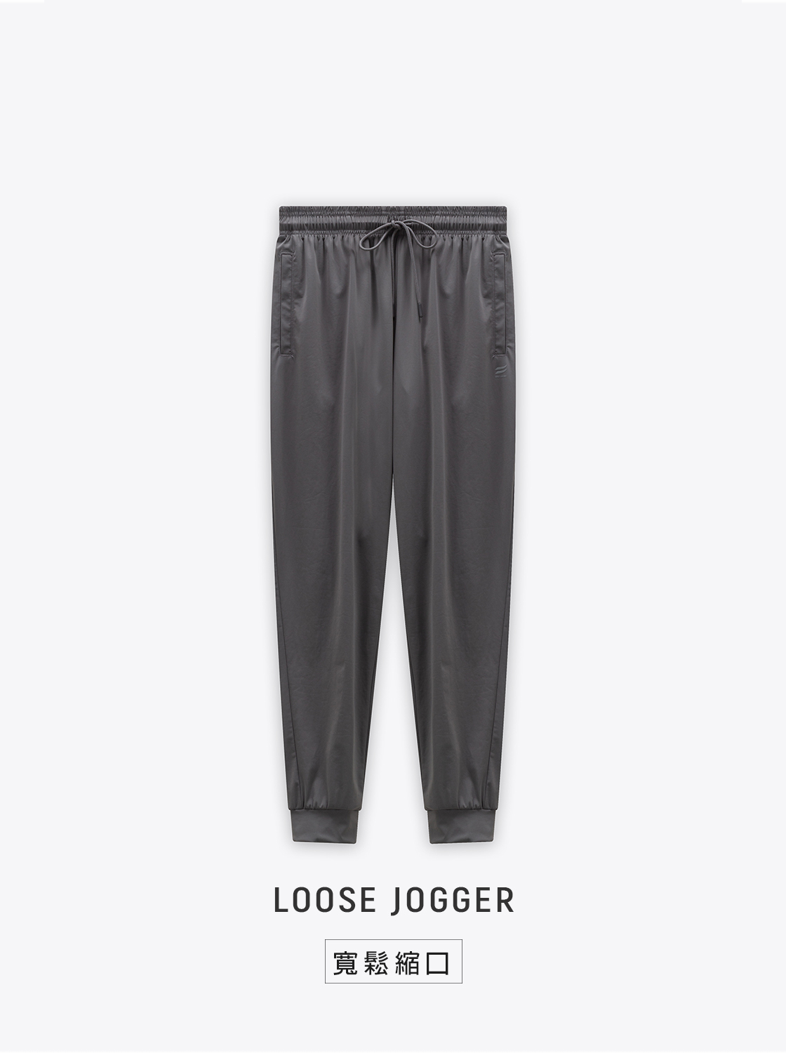 【期間限定】極輕薄涼感縮口褲